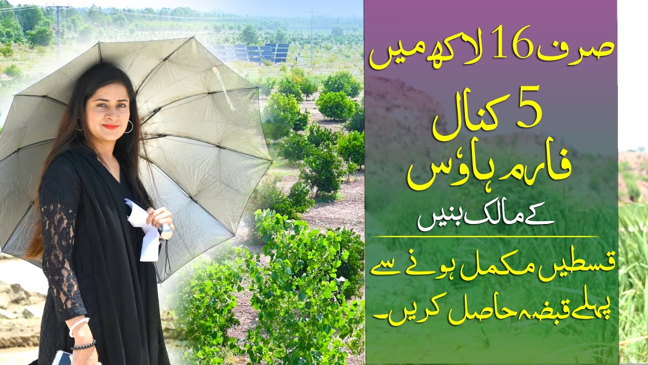 Green Pakistan Agro Farms | Farmhouse for Sale on Easy Instalments | Ready for Possession