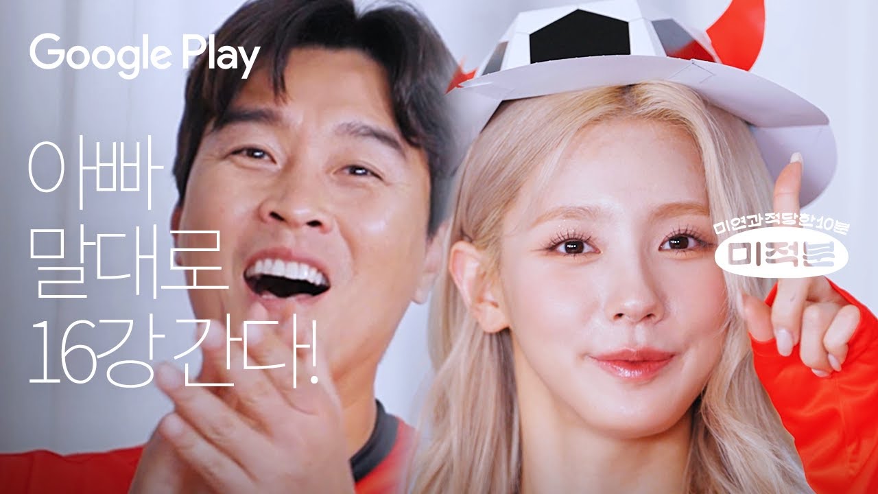 진자운동 멍 x ( 이동국 + 미연 ) = ? I 미적분 - 휴멍비잉 I Google Play