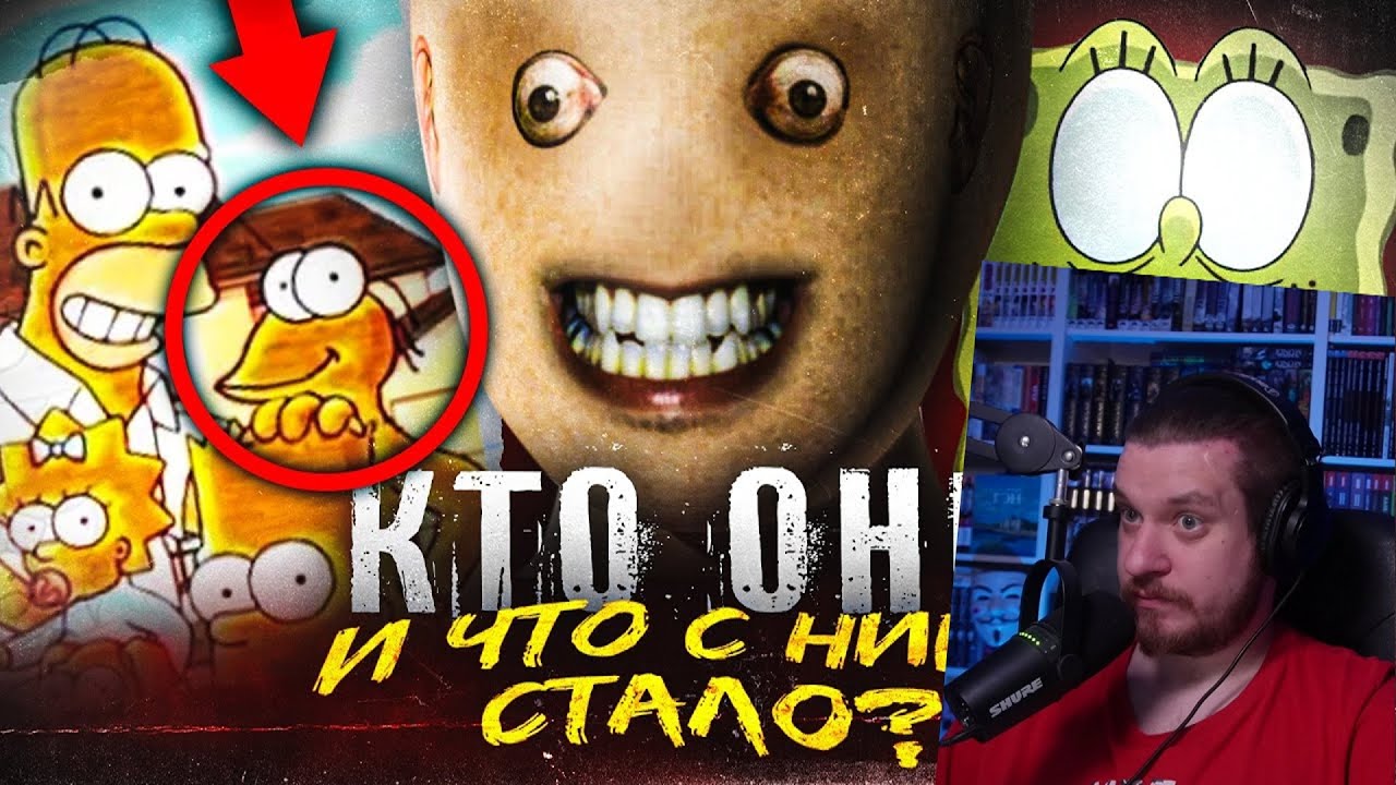ЖУТКИЕ ПРОПАВШИЕ ПЕРСОНАЖИ МУЛЬТСЕРИАЛОВ! (Симпсоны, Губка Боб, Гарфилд) | РЕАКЦИЯ НА УГОЛОК АКРА