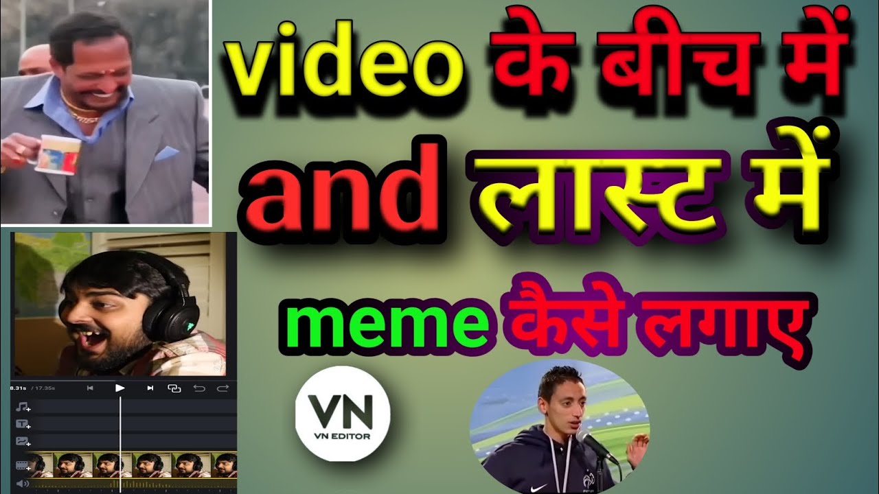 Video के बीच में और last में meme कैसे लगाए | video के बीच में meme कैसे लगाए 🔥