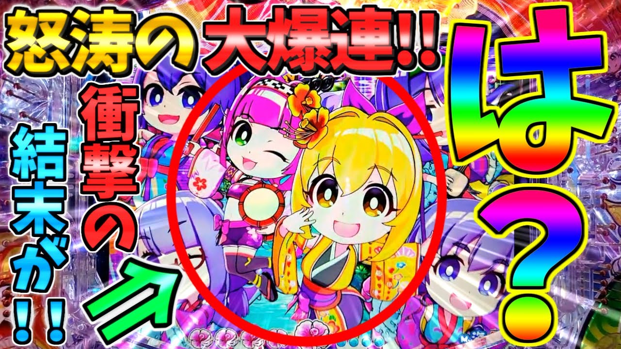 【超絶激レア】【パチンコ】Pスーパー海物語IN沖縄6 / 声あり実況229回目!!沖海6で怒涛の大爆連が!!普段よりテンションが数倍高くなってしまう男【どさパチ 965ページ目】