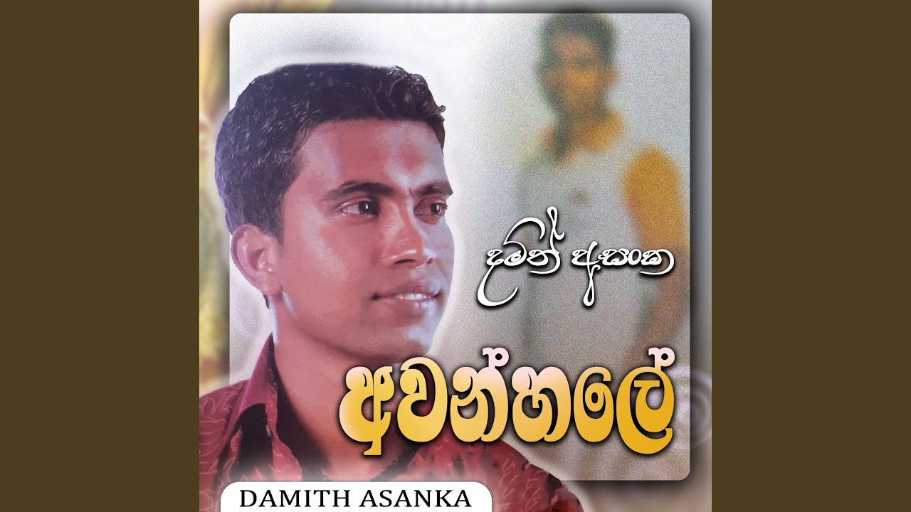 Awanhale