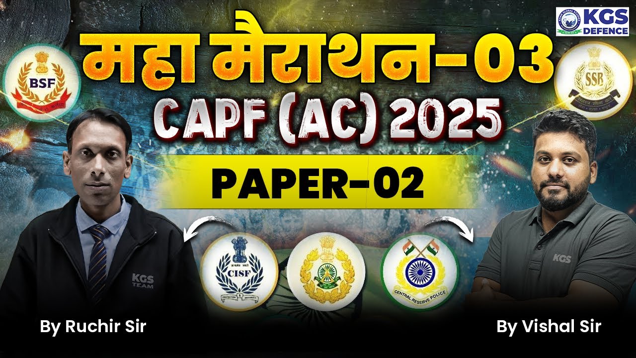 CAPF AC 2025 Complete Marathon Class 03 | CAPF AC 2025 Most Important Questions | CAPF | KGS Defence