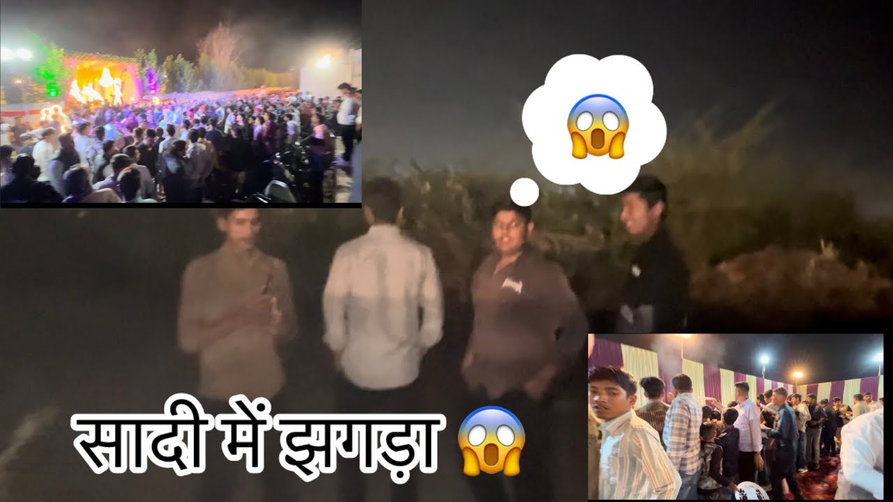 सादी में झगड़ा 😱 #vlog #vairalvideo #rajasthan 