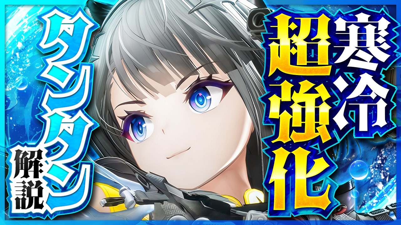 【エンドフィールド】寒冷パに革命！高火力サブアタッカー「タンタン」性能解説！おすすめ武器・防具・パーティ編成　#エンドフィールド#Endfieldcreators #EndfieldReleaseCc