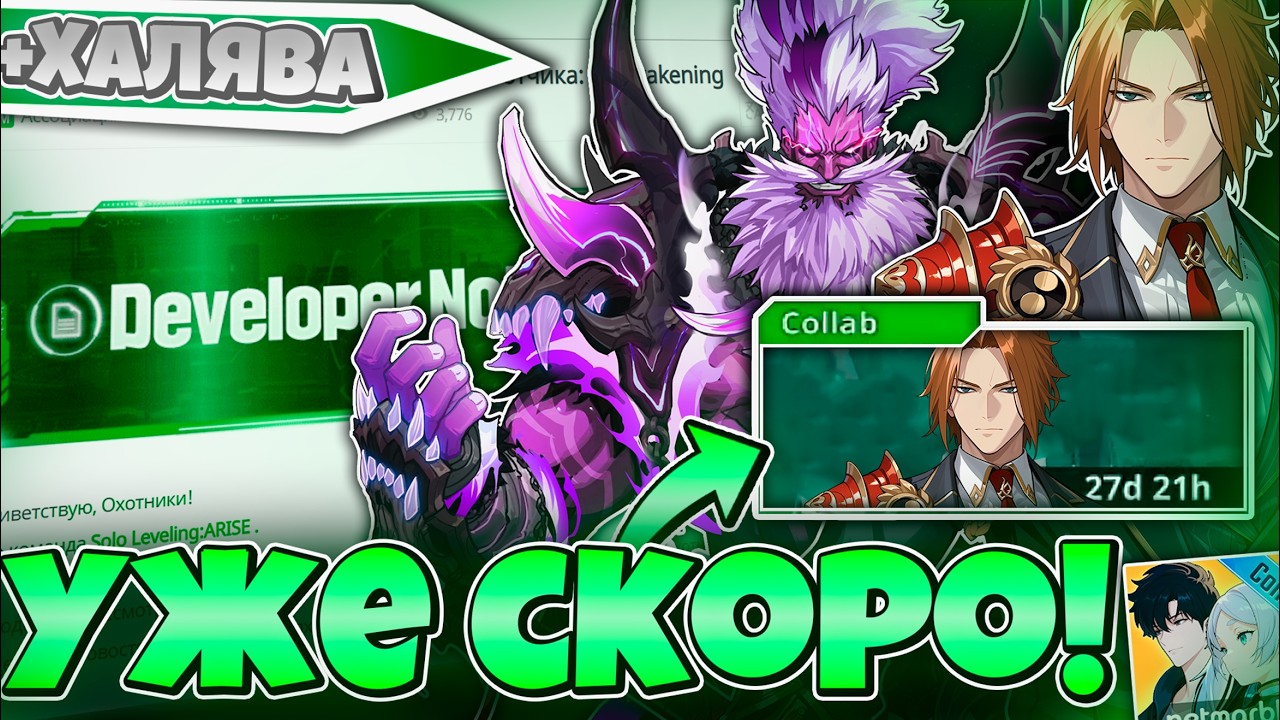 💚 ОБНОВА МАРТА ?! НОВЫЙ РЕЖИМ, ТЕНЬ И ХАЛЯВА! 💚➤ Solo Leveling: Arise!