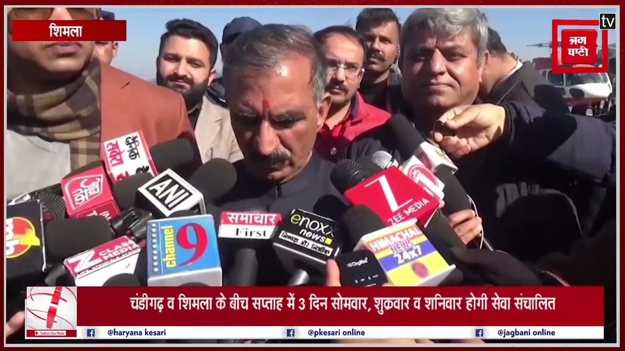 शिमला से चंडीगढ़ रिकांगपिओ के लिए हैली टैक्सी सेवा शुरू,CM ने दिखाई हरी झंडी