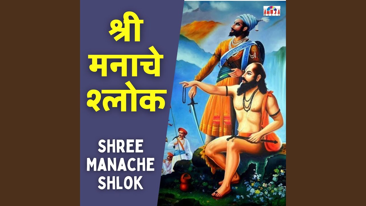 Manache Shlok