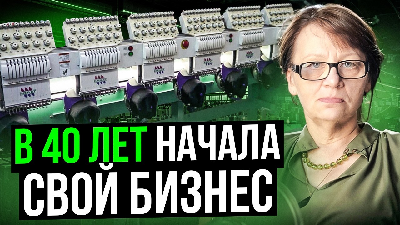 🔥БИЗНЕС ИДЕЯ которая принесла денег. КАК ЗАРАБОТАТЬ на машинной вышивке?