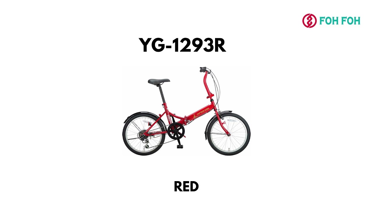 How to fold and unfold Captain Stag bike?