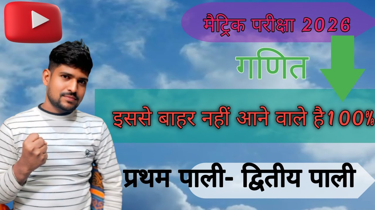 10th math's गणित |18 Feb | 2026 |By Jhangu 