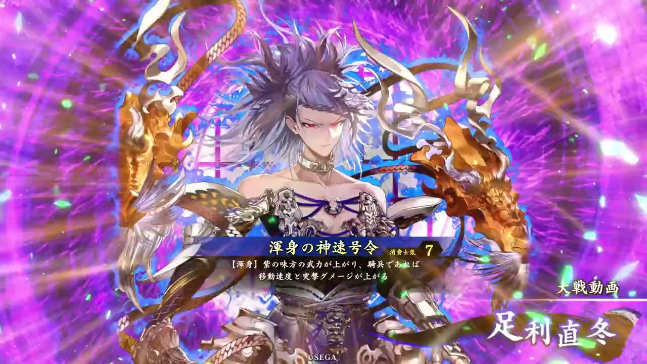 『英傑大戦』真刀の放浪記#00 『テスト投稿』　