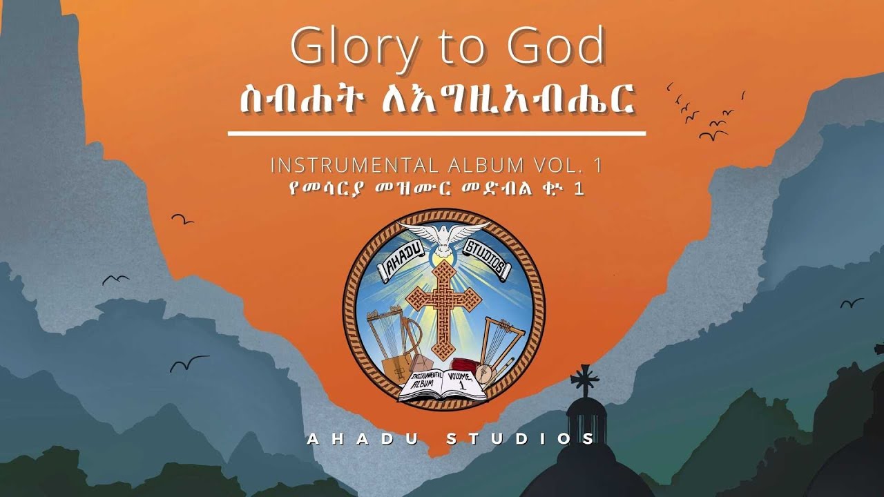 Glory to God || Instrumental Album Vol. 1
