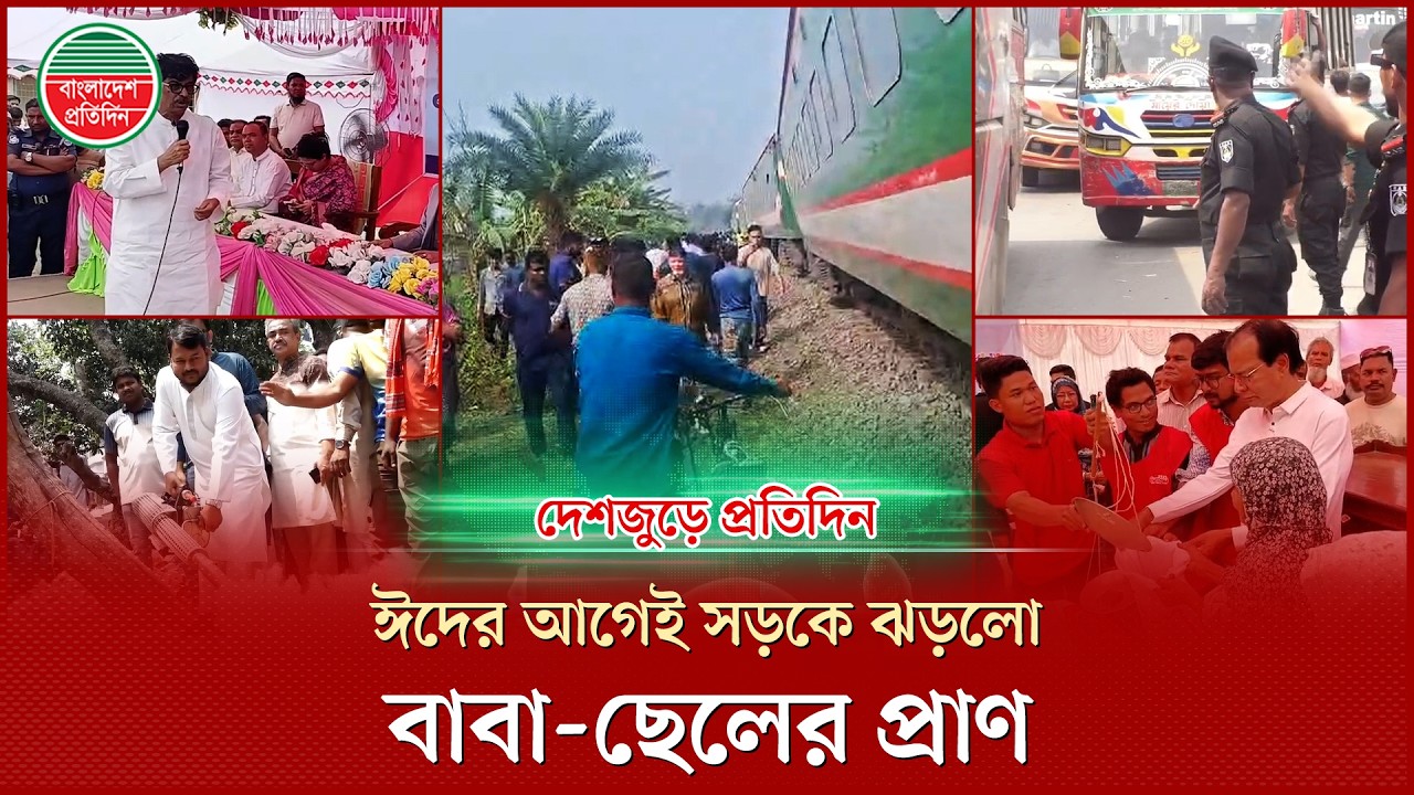 বিধবা মাকে বের করে ঘরে আগুন দিলো মাদকাসক্ত ছেলে | দেশজুড়ে প্রতিদিন | Country News