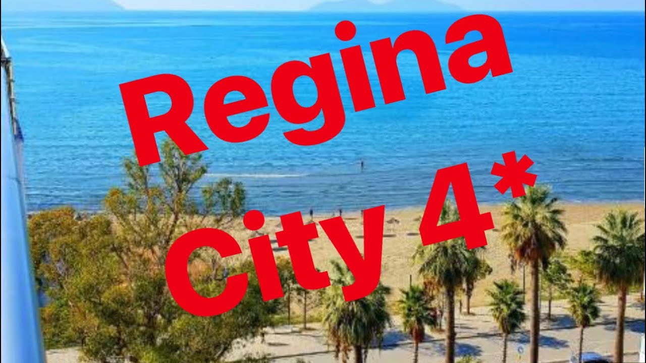 Regina City 4* ( Албания/Влёра , посещение июнь 2021г.)