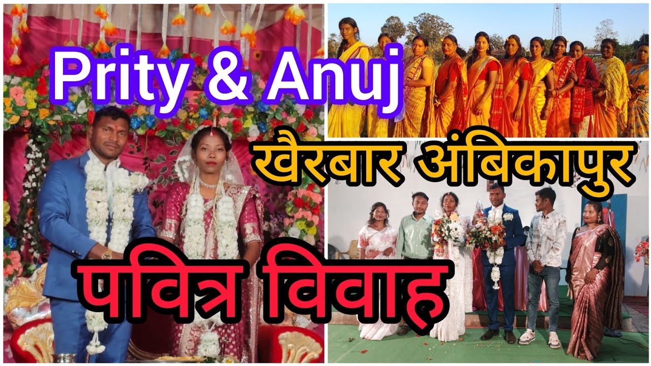 Prity & Anuj wedding Program.. khairbar Ameradugu Ambikapur..