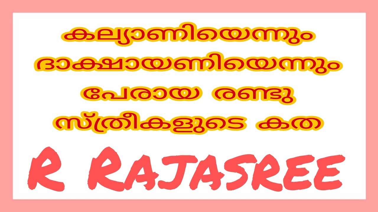 Review: Kalyaniyenum Dakshyaniyenum peraya Randu sthreekalude katha by R Rajasree#malayalam#woman