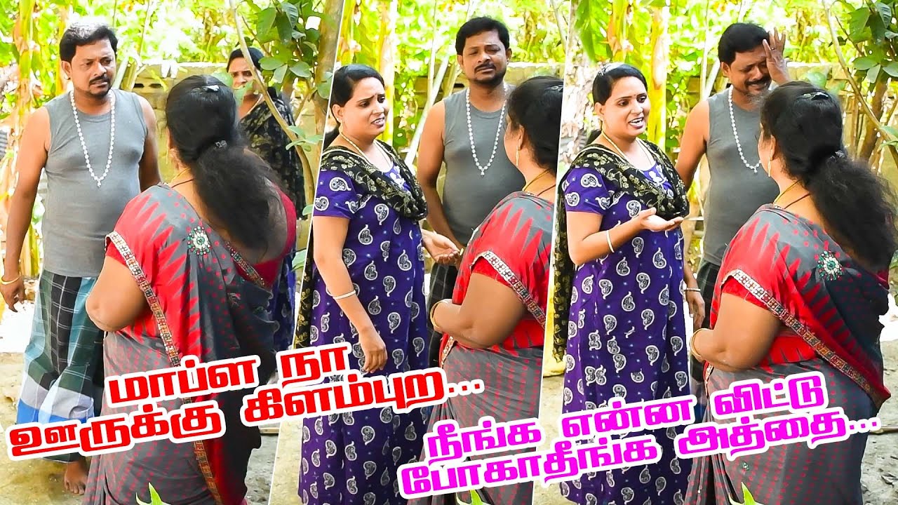நீங்க என்ன விட்டு போகாதீங்க அத்தை #raviraj #radha #prank #comedy #raviradha #couple #prankraviraj