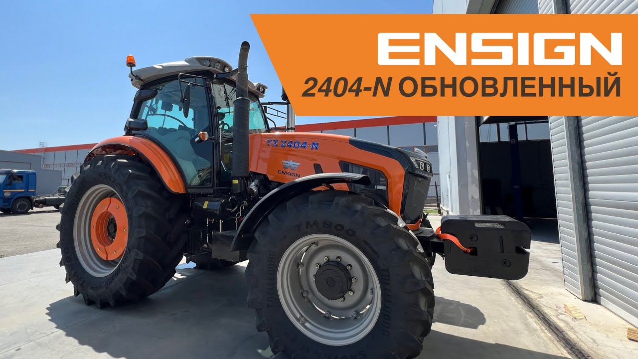 ВСТРЕЧАЙТЕ ОБНОВЛЕННЫЙ ENSIGN 2404-N! ПОЛНЫЙ РАЗБОР ИЗМЕНЕНИЙ