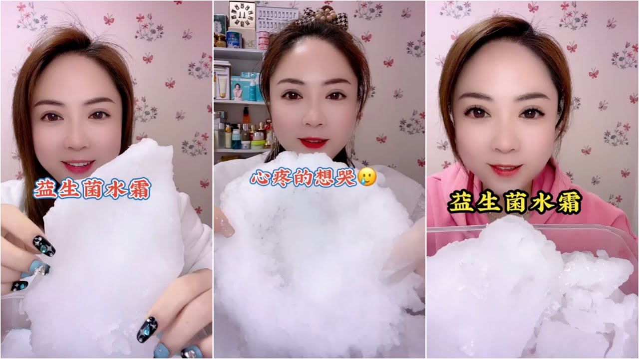 𝐅𝐑𝐄𝐄𝐙𝐄𝐑 𝐅𝐑𝐎𝐒𝐓 𝐄𝐀𝐓𝐈𝐍𝐆 / 𝐈𝐂𝐄 𝐄𝐀𝐓𝐈𝐍𝐆 𝐀𝐒𝐌𝐑 / 𝐅𝐑𝐄𝐄𝐙𝐄𝐑 𝐀𝐒𝐌𝐑 / 𝐈𝐂𝐄 𝐄𝐀𝐓𝐈𝐍𝐆 𝐀𝐒𝐌𝐑 𝐅𝐑𝐄𝐄𝐙𝐄𝐑 𝐅𝐑𝐎𝐒𝐓 