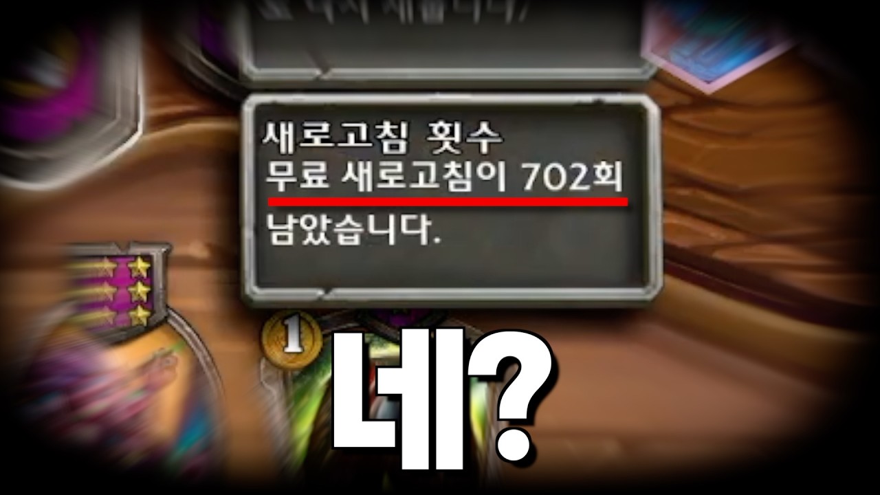 게임 끝날때까지 다 칠수있나?