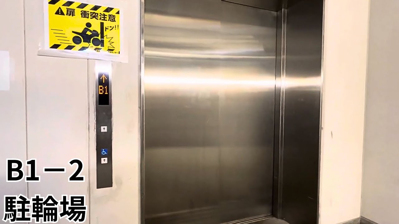 【2方向】新宿東宝ビルのエレベーター（B1－2・駐輪場）東芝製