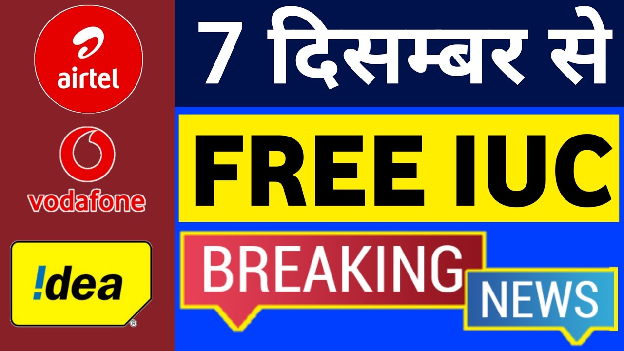 Airtel Vodafone Idea FREE UNLIMITED IUC Calls | Airtel Vodafone Idea removes the IUC Charge