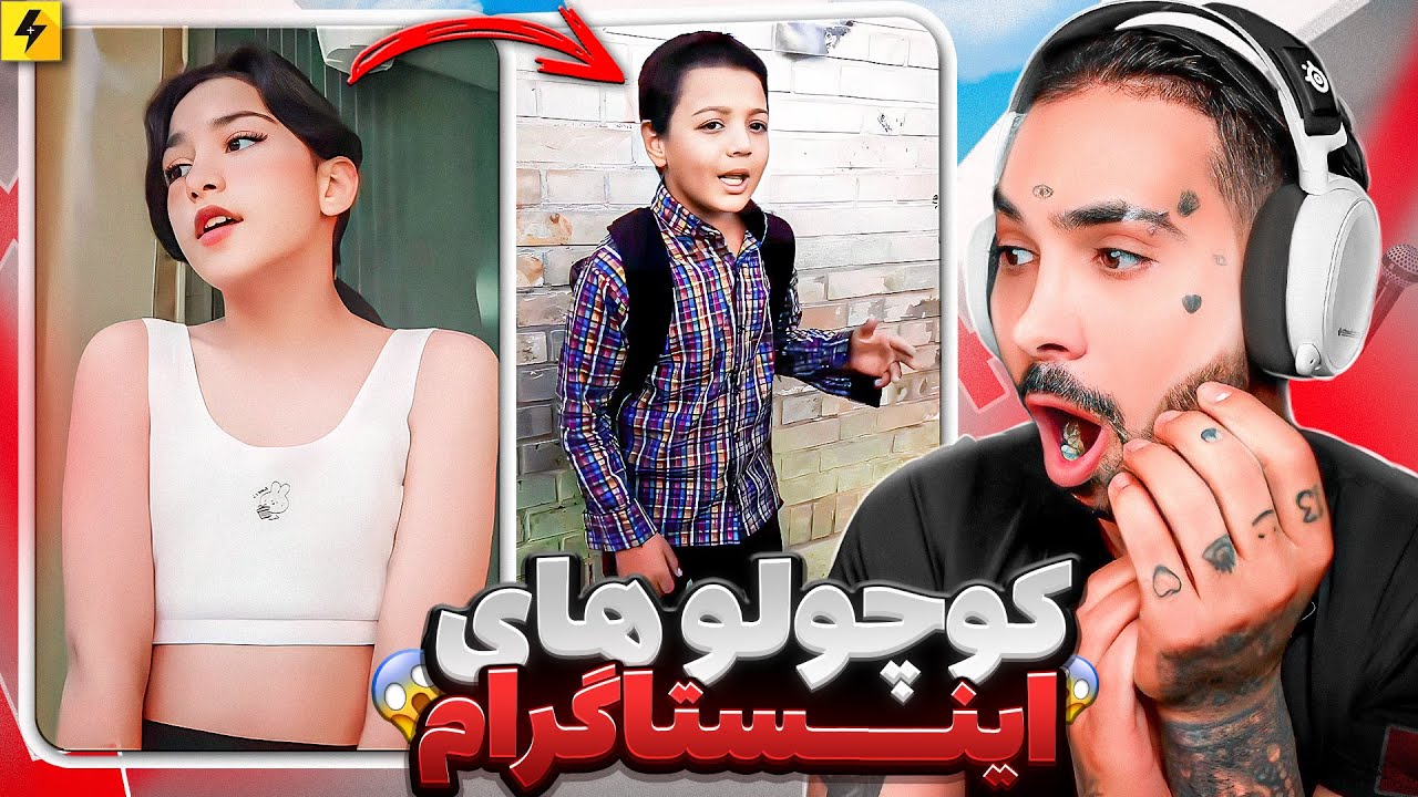 بچه های بی استعداد vs بچه های با استعداد اینستاگرام