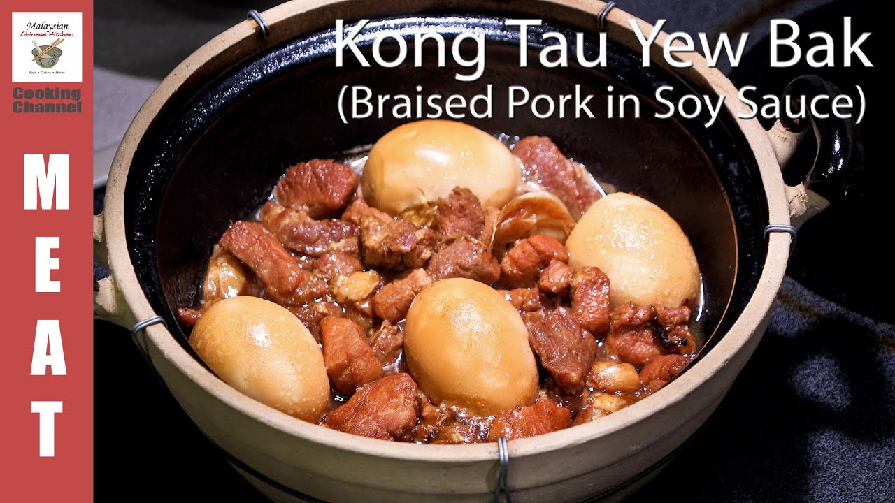 Kong Tau Yew Bak (Braised Pork in Soy Sauce) | Malaysian Chinese Kitchen