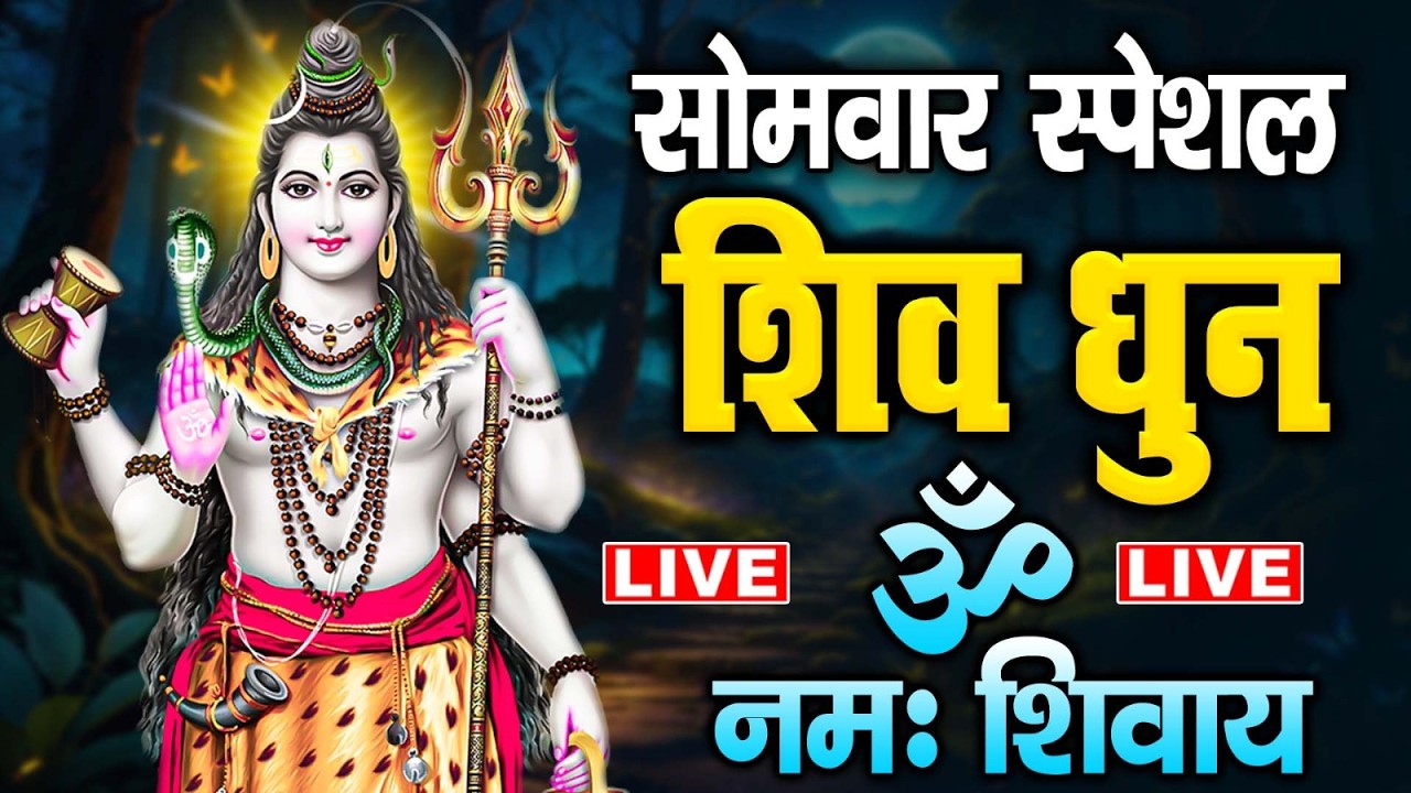 LIVE🌸शनिदेव मंत्र जाप | Shani Mantra Chanting | Nilanjana Samabhasam 🌸 Shree Shani Mahamantra