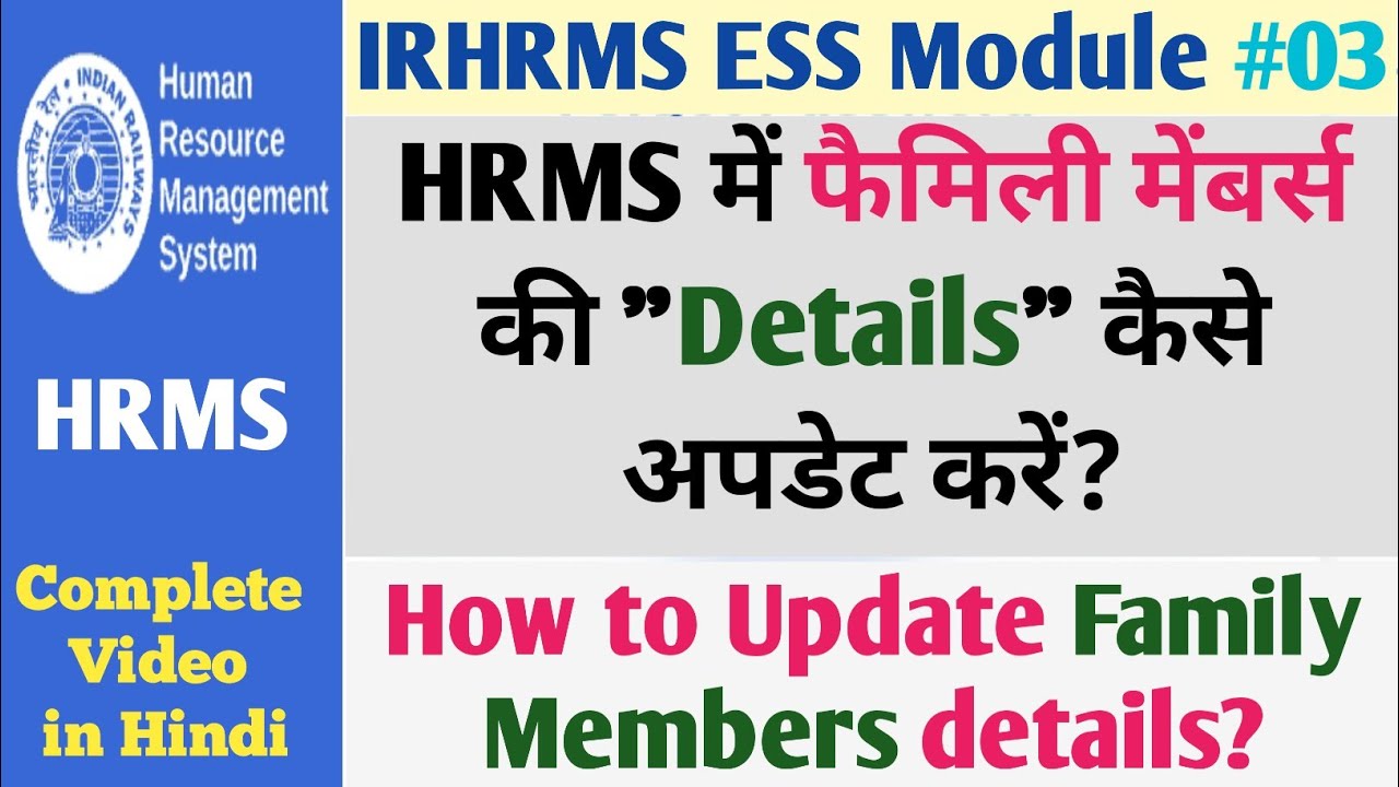 HRMS me Family Members details kaise update kare | How to update family members details in HRMS