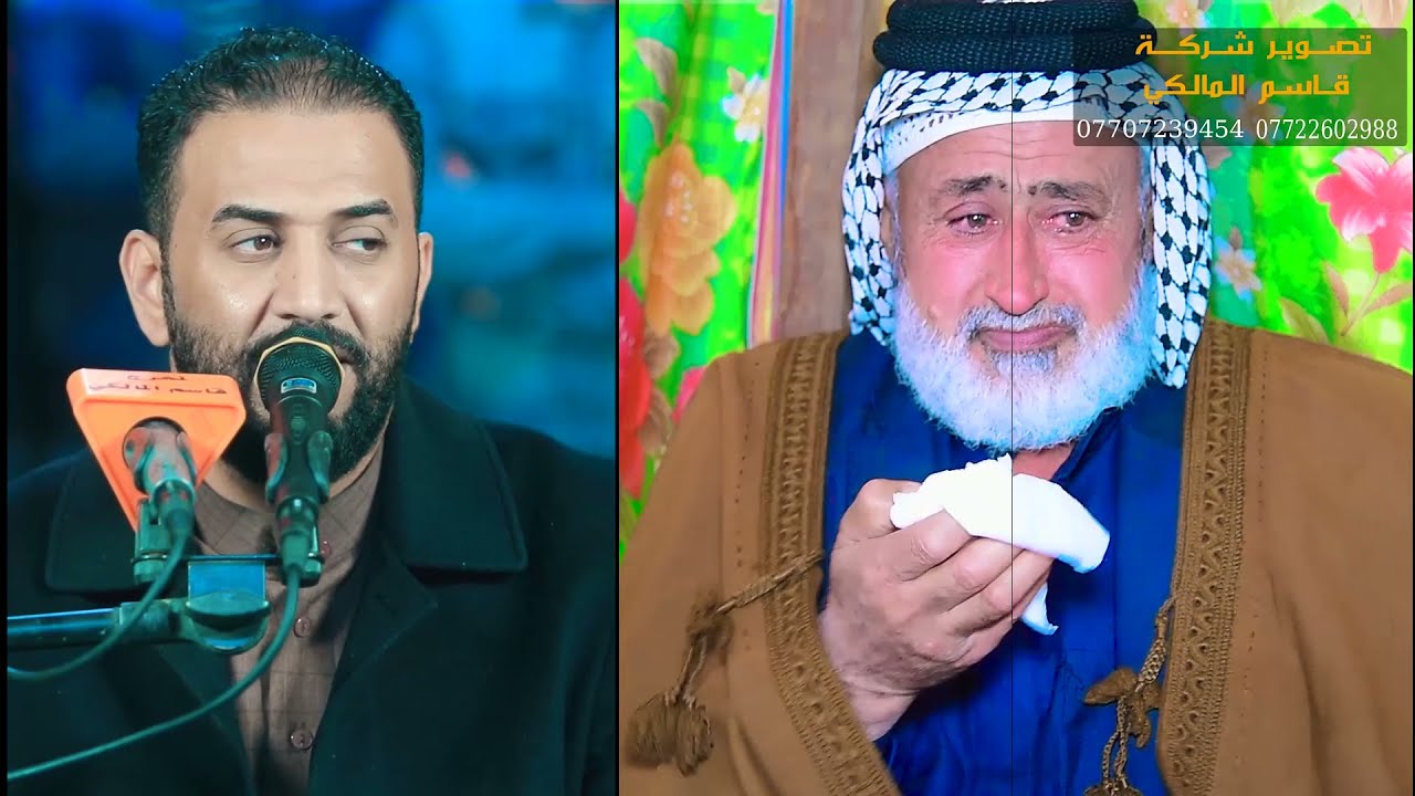 شاهد ماذا  فعل الناعي حيدر الربيعي باولاد المرحوم  عباس ابو كريم الزيداوي
