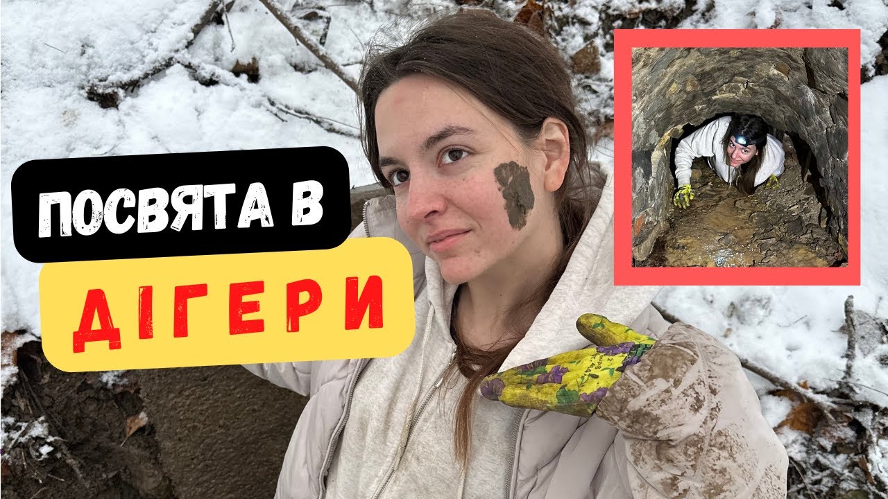 ХТО ТАКІ ДІГЕРИ?