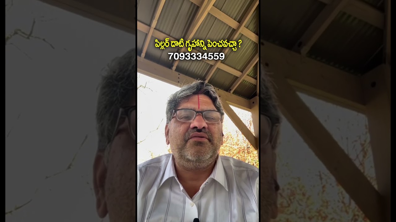 #vastu#vasthu #telugu #house #vasthusastram#devotional #astrology#vastutips#shorts#vastudoubts