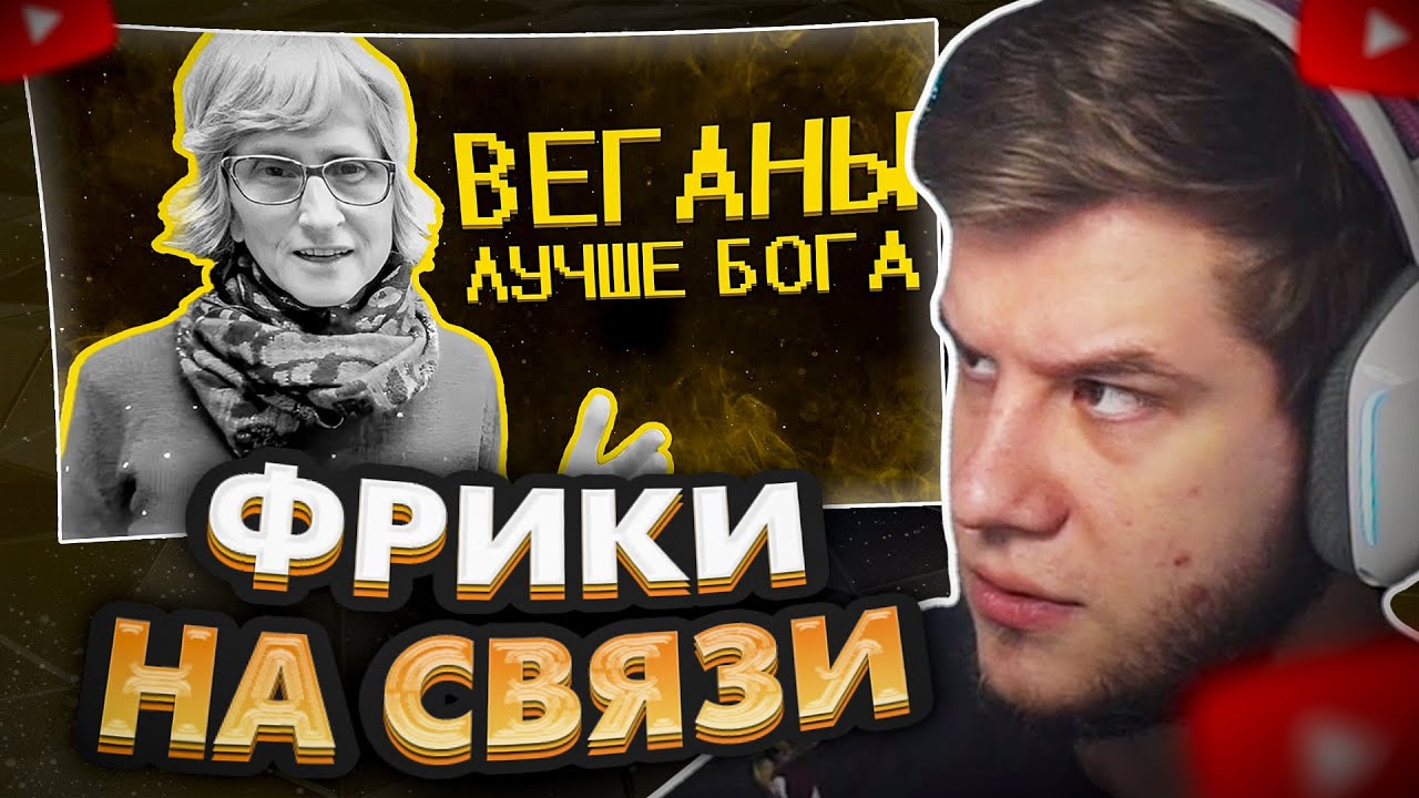 ЛАГОДА СМОТРИТ: Веганы ультуют по тик току )