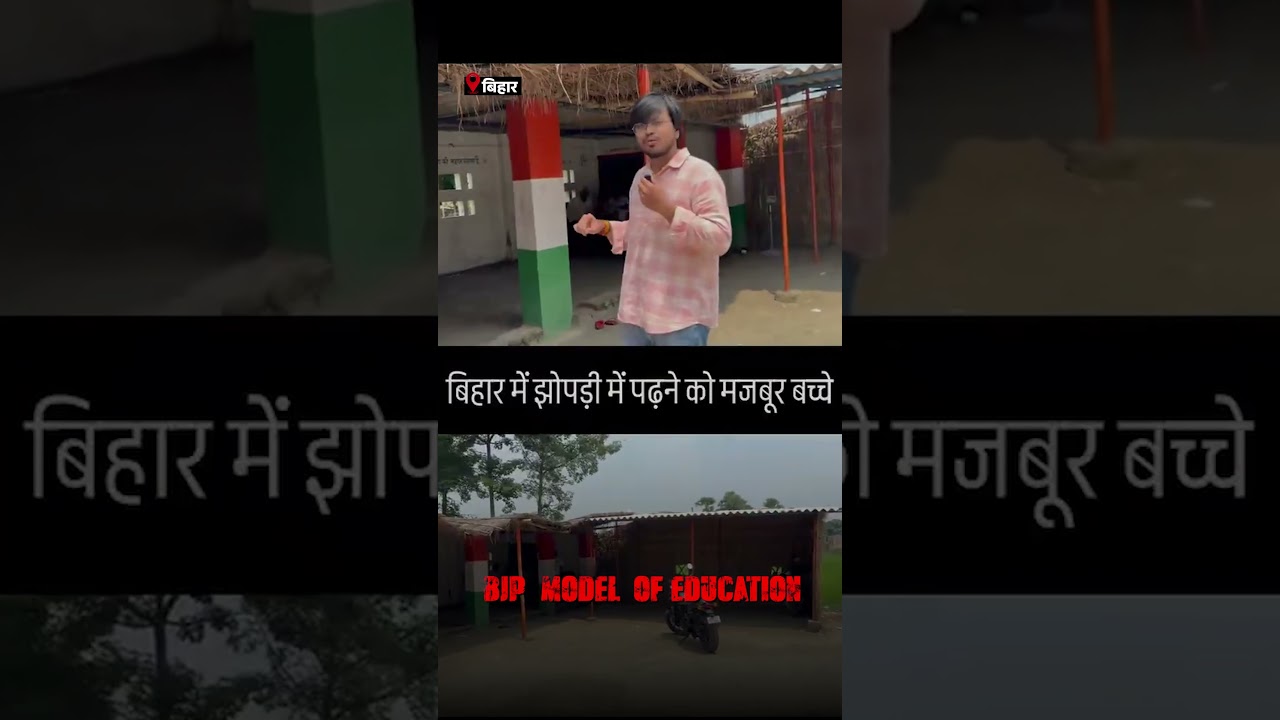BJP Vs AAP Model of Education! #aapvsbjp