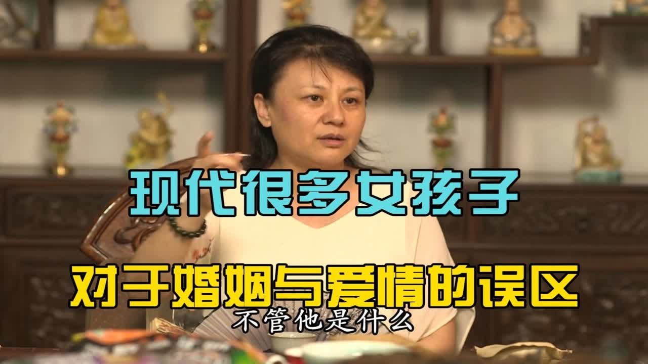 杨宁老师：现代很多女孩子，对于婚姻与爱情有误区