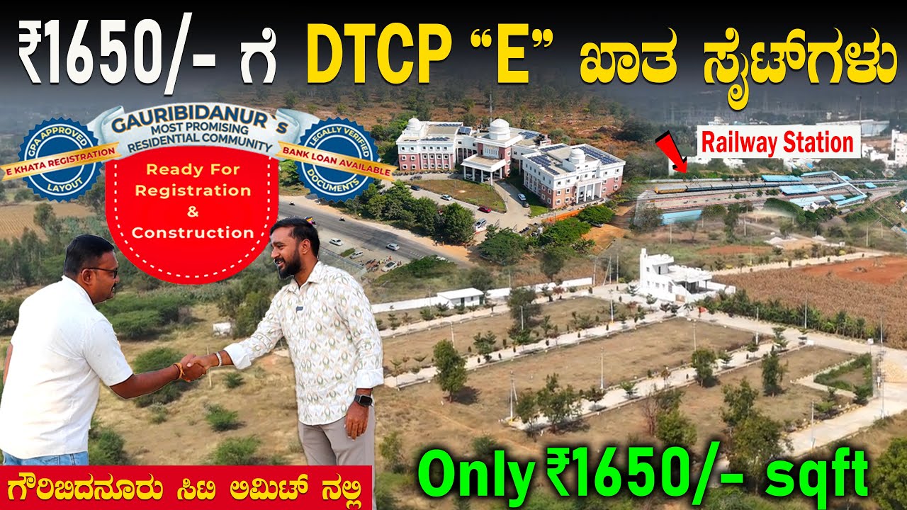 ₹1650/-ಕ್ಕೆ G.P.A 