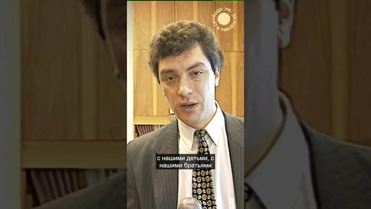 Немцов о начале Чеченской войны. 1994 год  #война #новости  #чечня