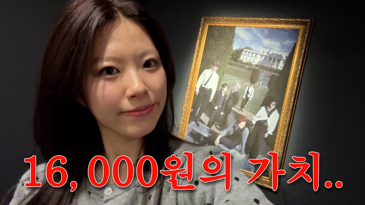 라이즈가 누군데 전시회를 여냐고 | 고요와 파동, 브리즈, 브이로그, 톤프