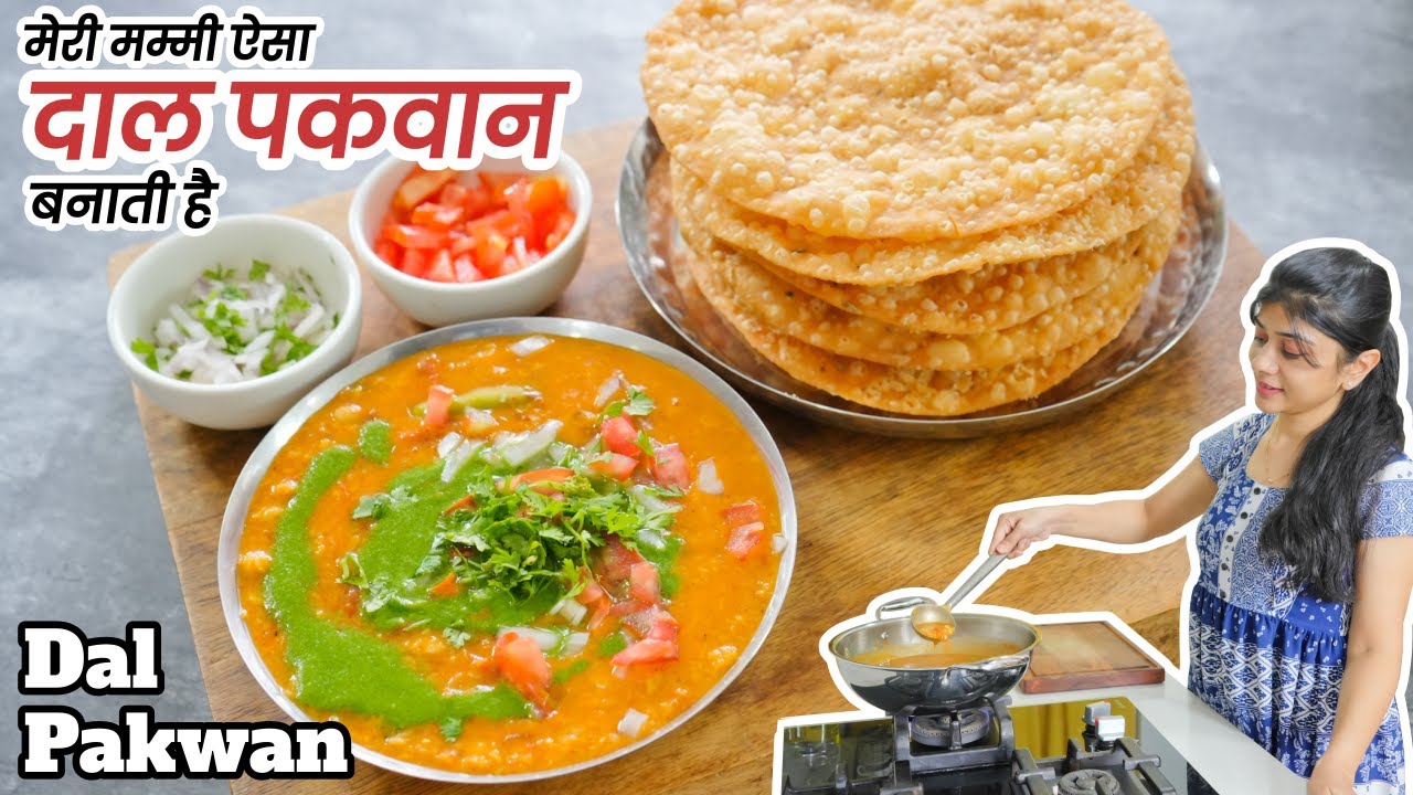 मेरी मम्मी दाल पकवान ऐसे बनाती हैं | Breakfast/Lunch Daal Pakwan Recipe | Sindhi Dal Pakwan