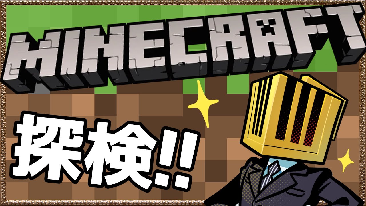 【マイクラ】いくか！ネザー！【8日目】
