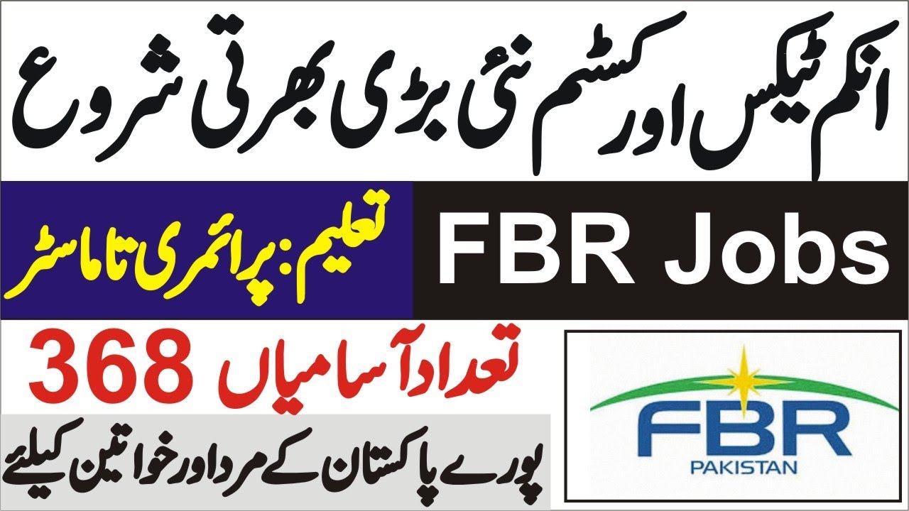 FBR Jobs 2020 Federal Board of Revenue FBR jobs 2020