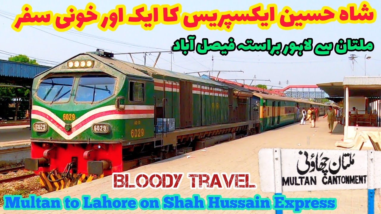 How a Joyful Travel of 43UP Shah Hussain Express from Multan to Lahore became bloody
