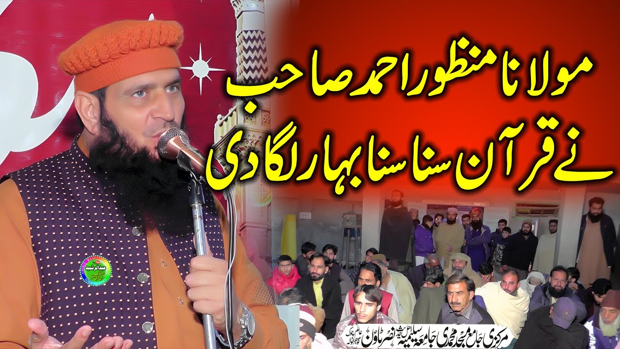 Molana Manzoor Ahmad Jamia Salimia Nasar Taon Gujranwala 2025