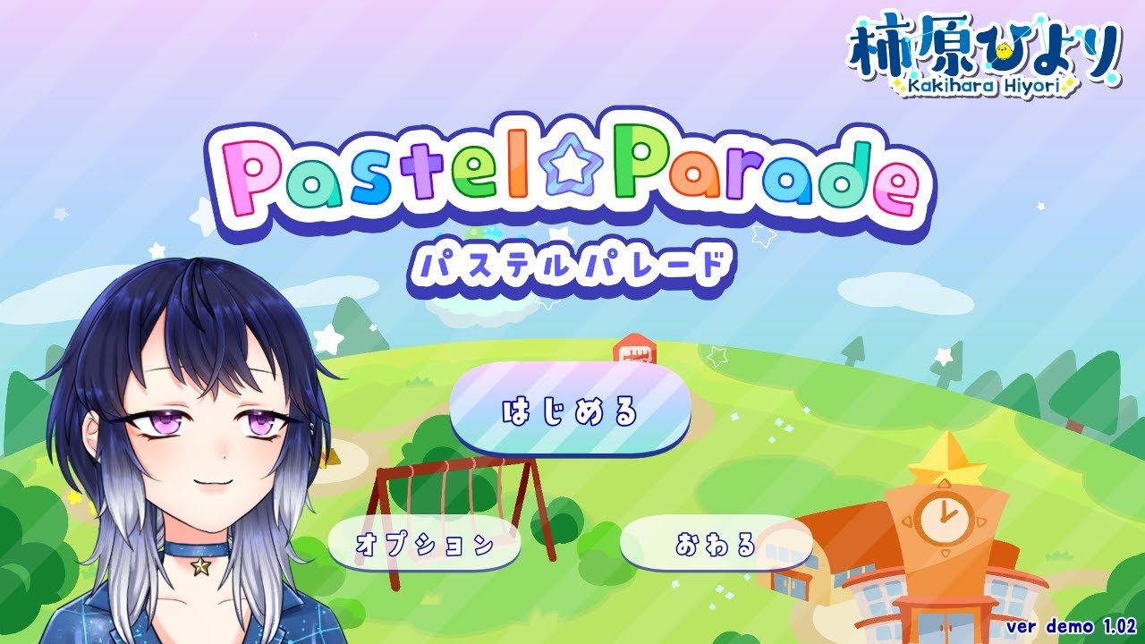 【#Pastel☆Parade】ポップで可愛いリズムゲームに挑戦！【柿原ひより/#vtuber】