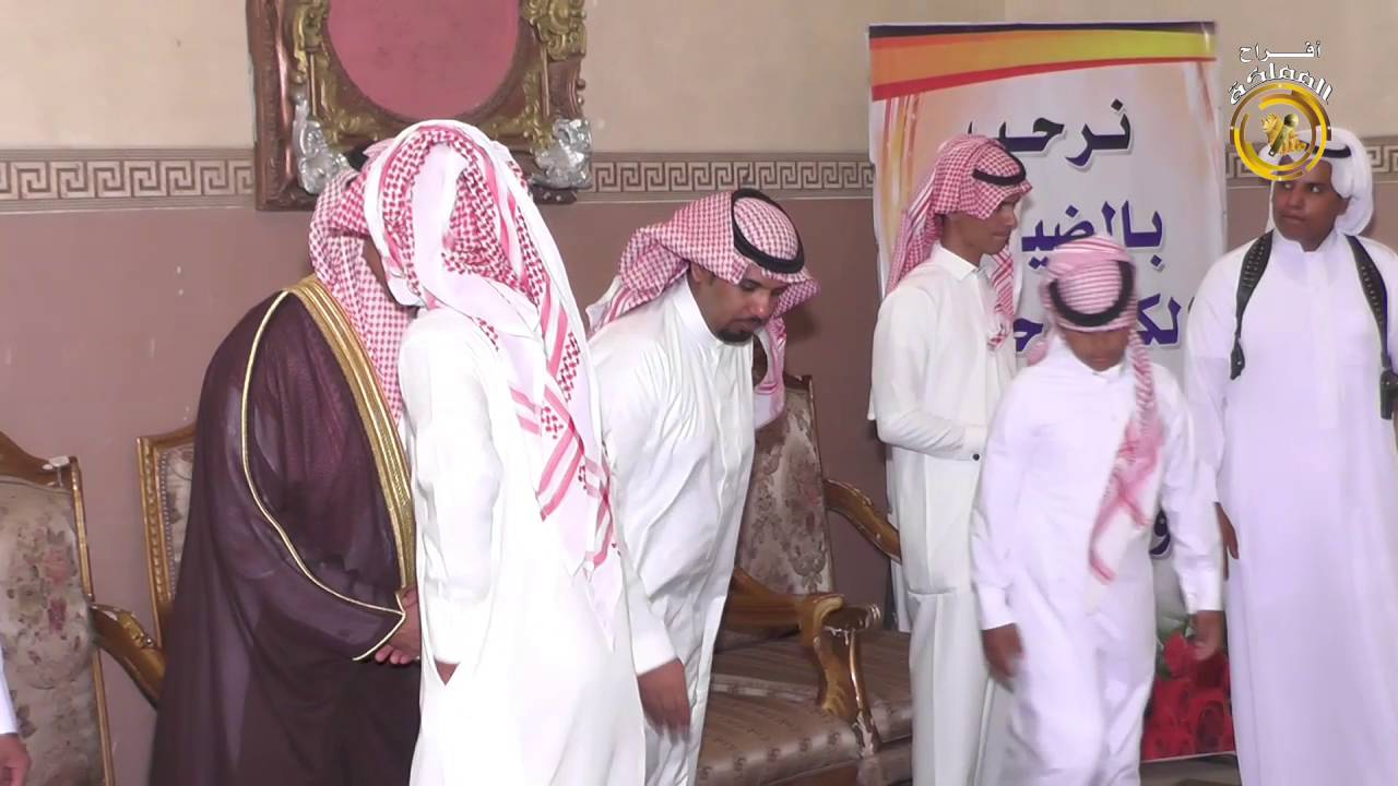 حفل الأستاذ/ سفر بن خلف العصيمي