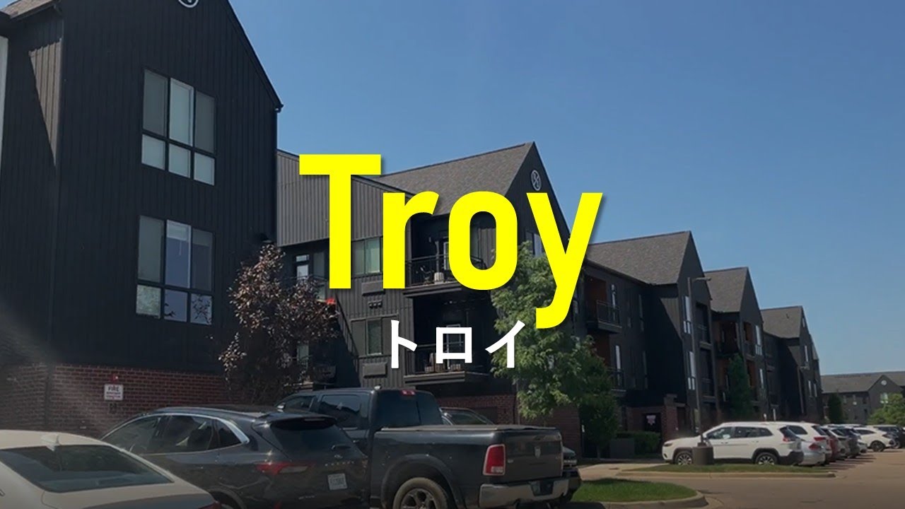 【トロイでの暮らし】Living in Troy, MI