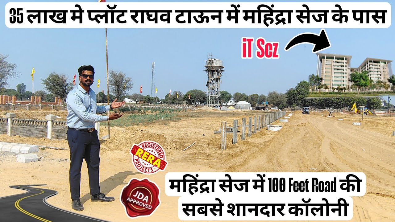 Raghav Town By Kedia ybl | Jda Approved plot in Jaipur | Plot in Mahindra world city jaipur 