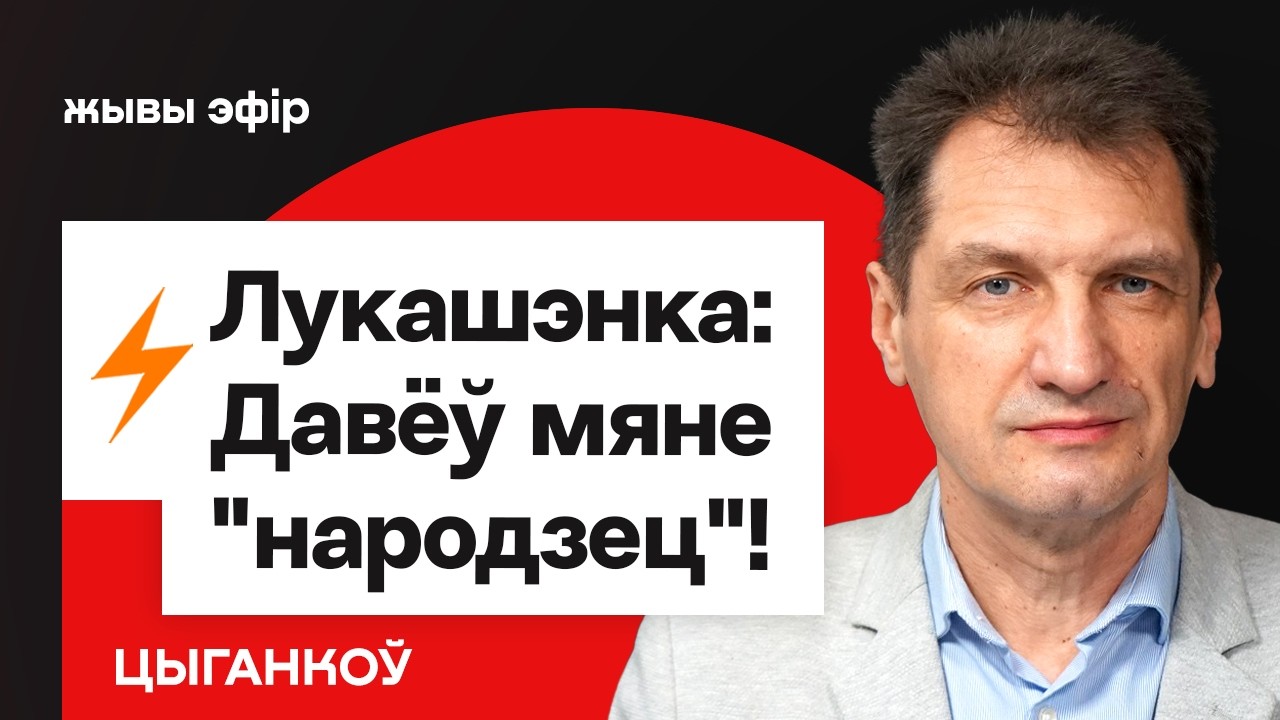 Лукашенко снова не повезло с 
